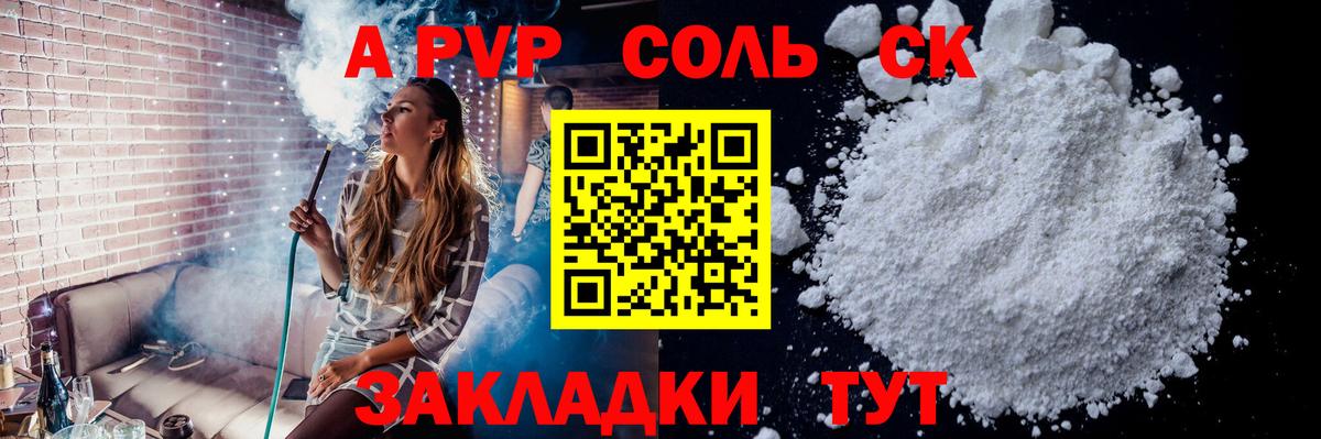 Альфа ПВП VHQ  Alpha-PVP  A-PVP мука  Вход с VPN  Южноуральск  А ПВП СК 