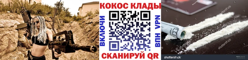 Cocaine VHQ  маркетплейс формула  Южноуральск 