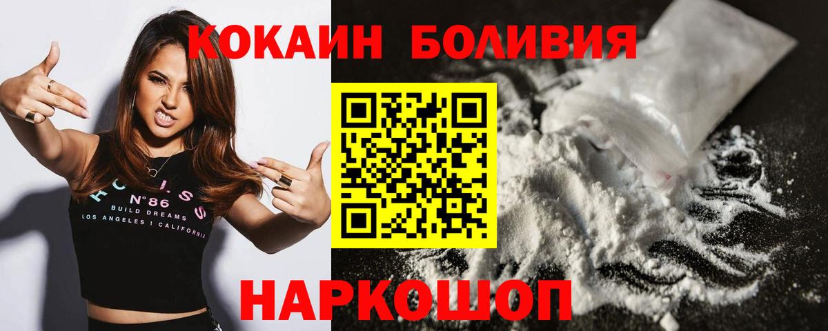 Южноуральск  Cocaine Перу  Кокаин Перу  Кокаин  Вход с VPN 