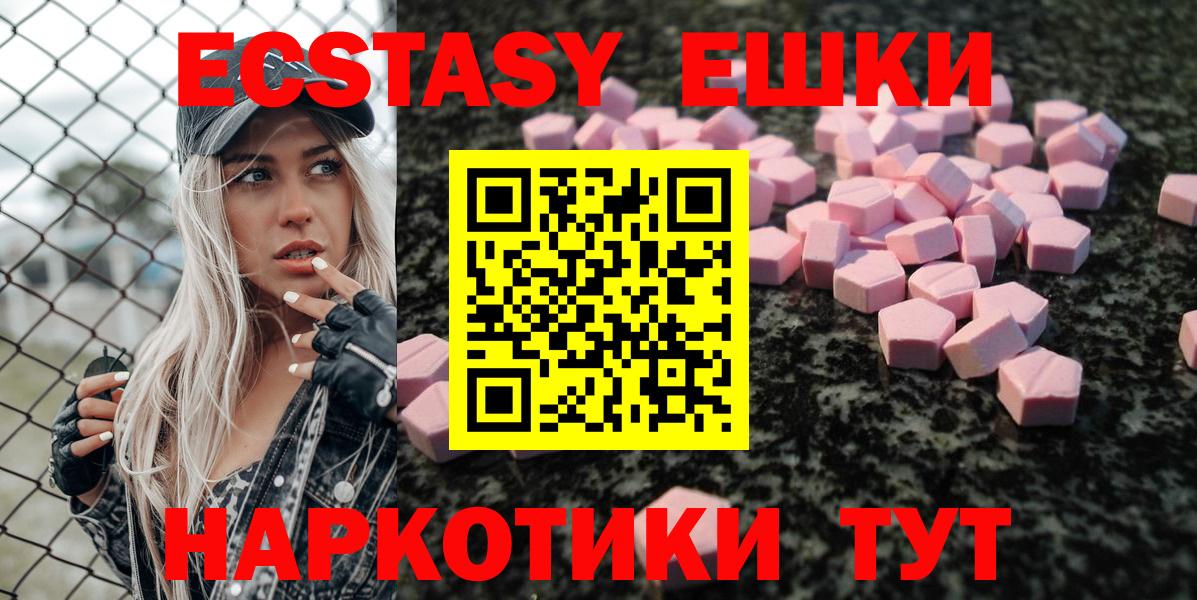 ЭКСТАЗИ Punisher  Экстази  Вход с VPN  Южноуральск    tor  Ecstasy VHQ 