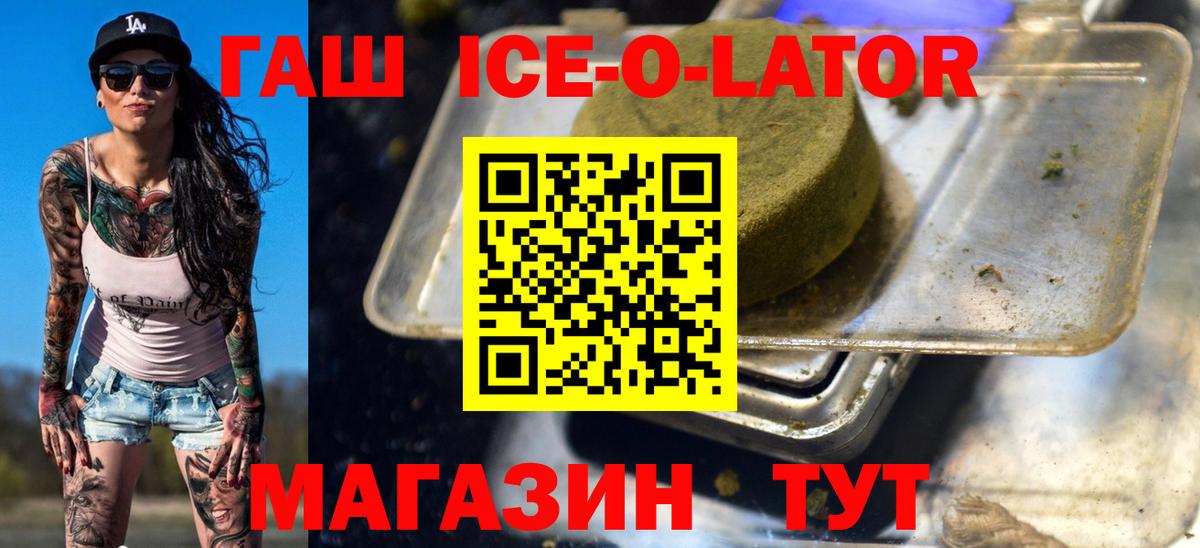 ГАШ Изолятор  Гашиш гашик  Вход с VPN  ГАШИШ  Южноуральск 