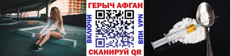 ГЕРОИН герыч  Южноуральск 