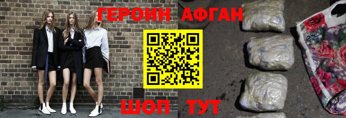 Южноуральск  ГЕРОИН хмурый  Вход с VPN 