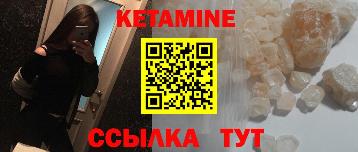КЕТАМИН VHQ Южноуральск