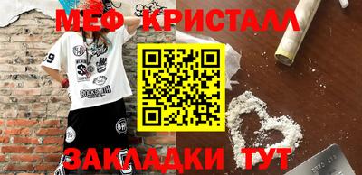 мяу мяу кристалл Конаково
