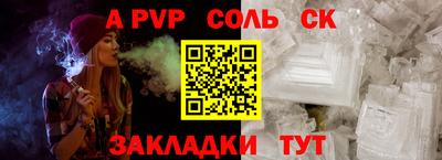 соль ск Комсомольск-на-Амуре