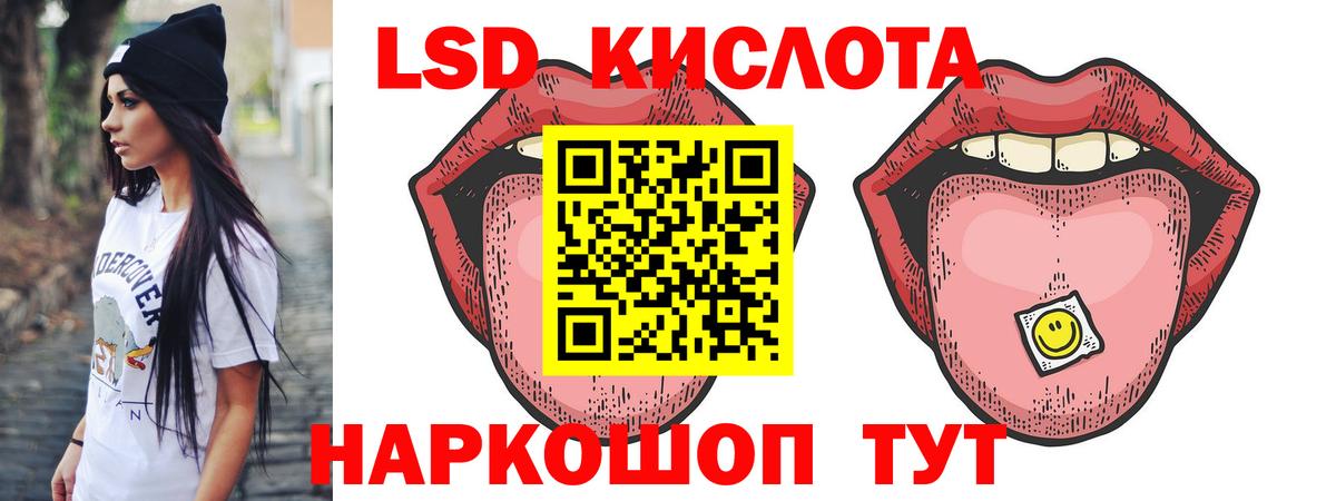 Южноуральск  ЛСД экстази ecstasy  Вход с VPN  LSD-25 экстази ecstasy 