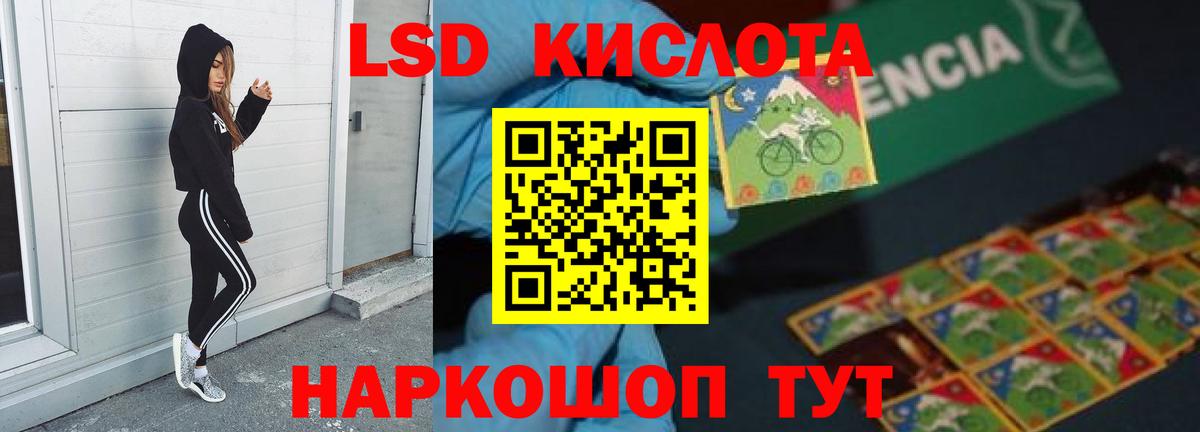 ЛСД экстази кислота Южноуральск