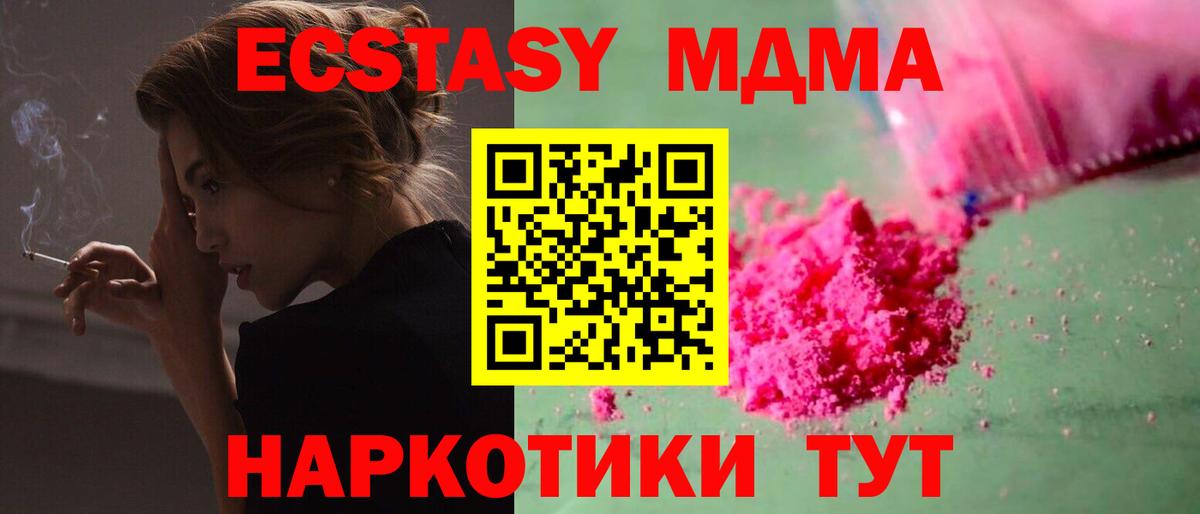 Южноуральск  MDMA Molly  МДМА  Вход с VPN  MDMA VHQ 