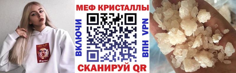 купить закладку  МЕГА онион  МЕФ кристаллы  Южноуральск 