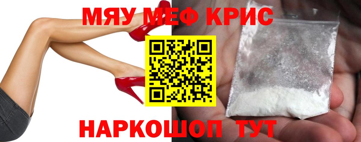 Меф кристаллы  Вход с VPN    ТОР  Мефедрон  Южноуральск  МЕФ мяу мяу 