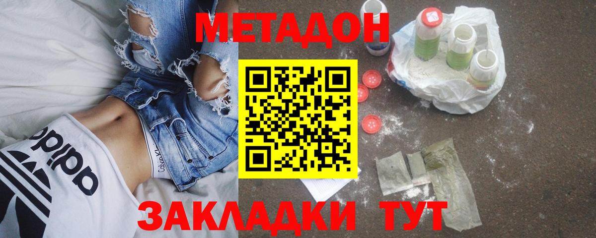 Метадон мёд  МЕТАДОН VHQ  Вход с VPN  Южноуральск 