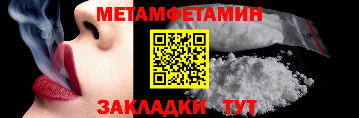 Южноуральск  МЕТАМФЕТАМИН кристалл  Вход с VPN 