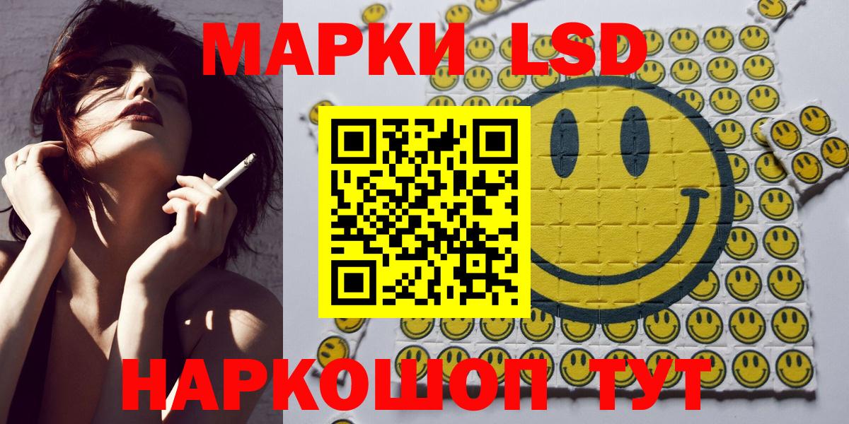 Наркотические марки 1500мкг  Вход с VPN  Наркотические марки 1500мкг  Южноуральск 