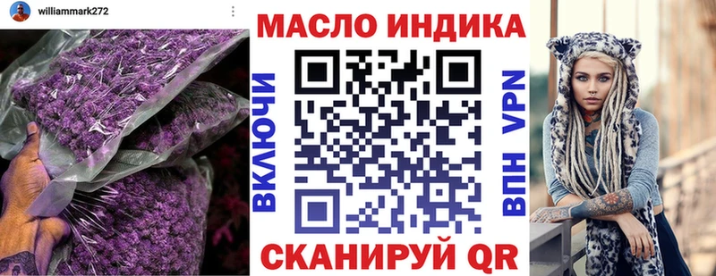 Дистиллят ТГК THC oil  Южноуральск 