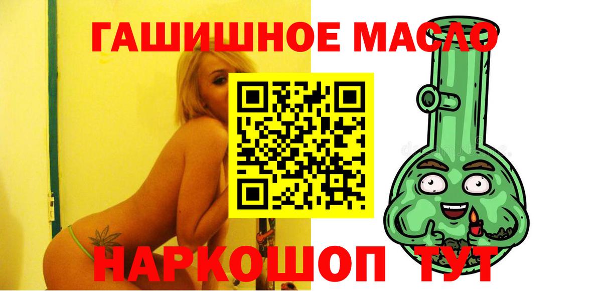 ТГК вейп с тгк  Дистиллят ТГК концентрат  Южноуральск  Вход с VPN 