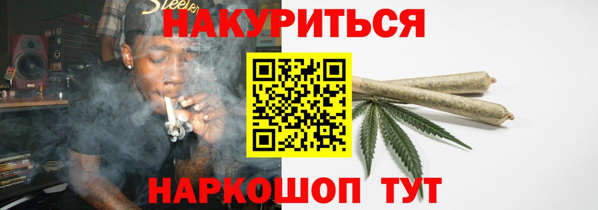 Южноуральск  Каннабис план  МАРИХУАНА THC 21%  Вход с VPN  Каннабис план 